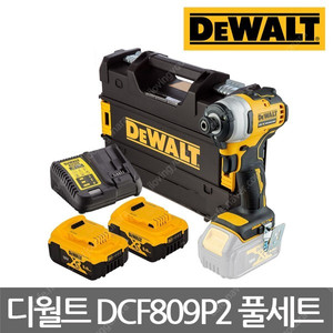 디월트 DCF809P2 충전