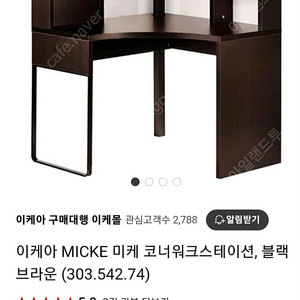 미케 코너스테이션 기역자 코너책상(블랙 브라운)