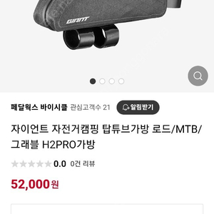 자이언트 H2pro 방수 탑튜브 가방(0.8L)