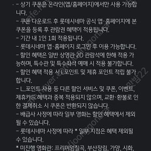 KBpay 롯데시네마 7천원 관람권(1000원 판매)