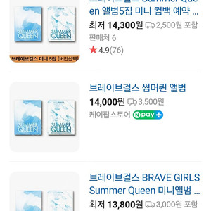 (미개봉 새상품)브레이브걸스 음반 Brave Girls SUMMER QUEEN