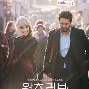 3/24 CGV 신촌아트레온 왓츠 러브