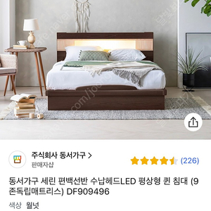 동서가구 퀸 침대 매트리스 포함