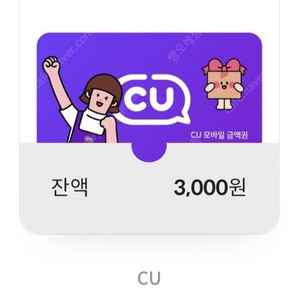 CU 3000원 모바일 상품권