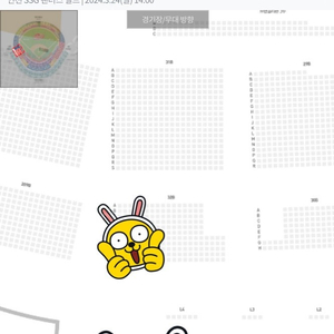 3월 24일(일) 롯데 vs SSG (((3루 응원지정석 통로3연석))) 양도합니다. (장당3.5)