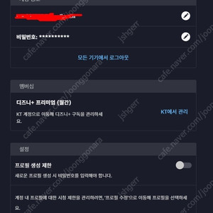 디즈니플러스 2025년 3월 7일까지