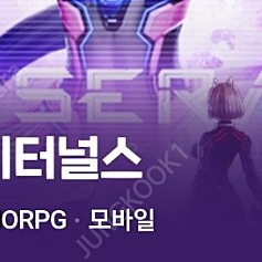 세라 이터널스 모바일게임 4종쿠폰