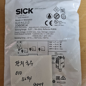 SICK 센서 GL6-N1211 미사용품 팝니다. (1EA)