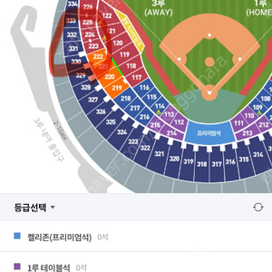 엘지vs한화 3월24일 경기 교환합니다