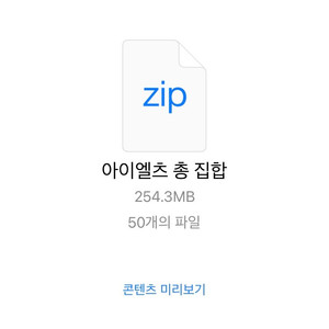 아이엘츠 자료 총집합.zip