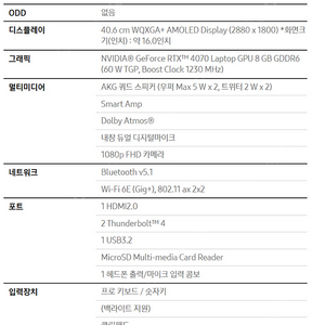 갤럭시북3 울트라 팝니다. NT960XFH-X92A