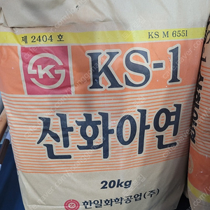 산화아연 20kg