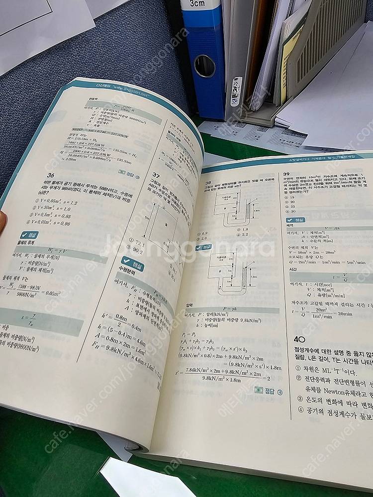 23년도 ​다산에듀 소방설비기사 필기 기출--0