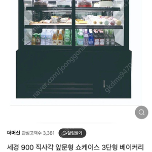 세경 쇼케이스 900