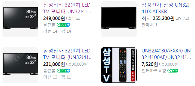 삼성티비 32인치 TV 판매