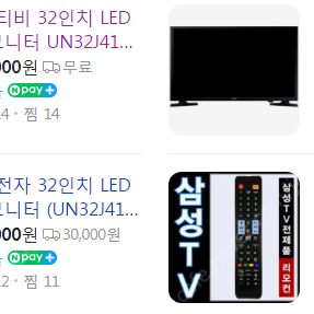 삼성티비 32인치 TV 판매