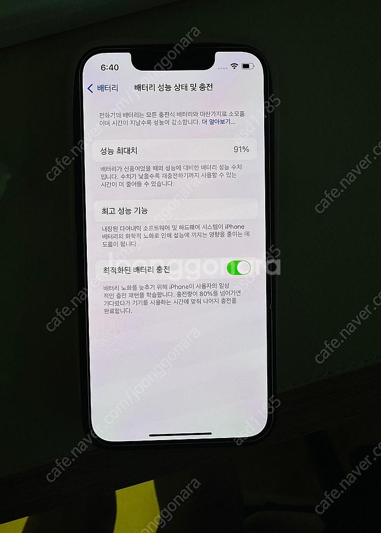 아이폰 13미니 미드나이트 128GB 배터리효율 91%...--3