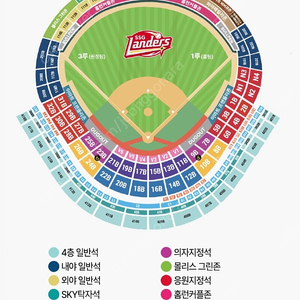 3/24(일) SSGvs롯데자이언츠 3루 응원석 2연석