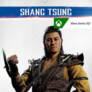 모탈 컴뱃 1 섕숭 DLC 코드 / Mortal Kombat 1 ShangTsung DLC Code - Xbox Series X