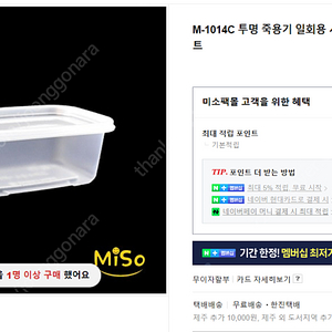 M-1014C 투명 죽용기 / 400ml 배달용기 / 일회용품 /도시락,반찬가게 600개 1박스