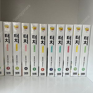 터치 애장판 전권