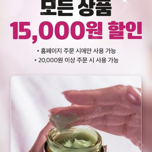 톤28 15000원 할인쿠폰 팔아요!