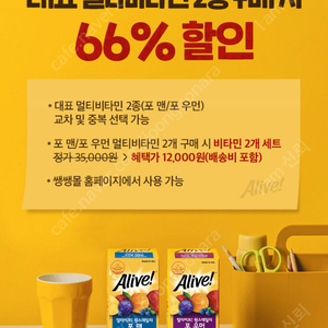 티데이 얼라이브 66% 할인쿠폰 팝니다!