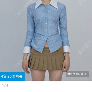 스컬프터 Shoelace Shirring Shirt Classic Blue (사이즈S)