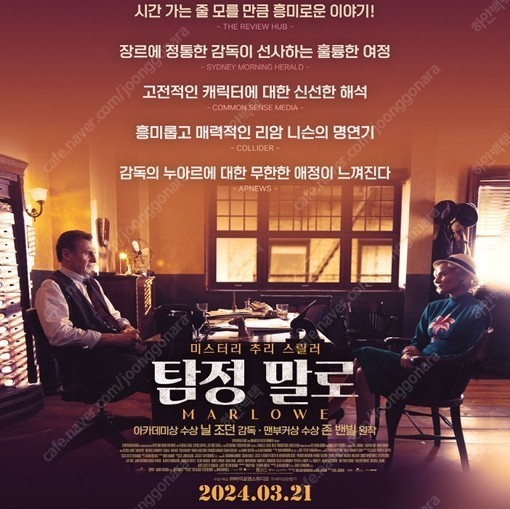 CGV 탐정말로 1인당 1900원! 주말 가능 콤보할인 여러장 가능 포토티켓 포토플레이