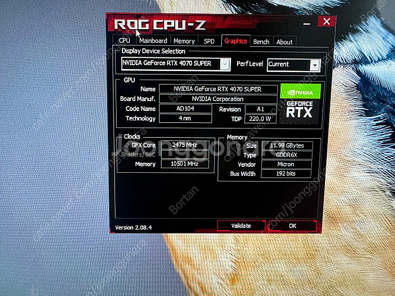 이엠텍 4070super 2월초 미개봉구매후한달가량사용--4
