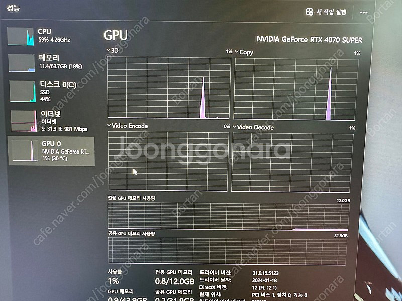 이엠텍 4070super 2월초 미개봉구매후한달가량사용--5