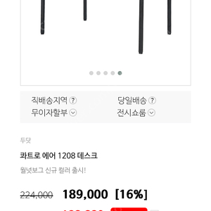 두닷 콰투로 에어1208 블랙오크 딤블랙 (강화유리 포함)