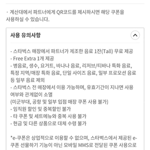 스타벅스