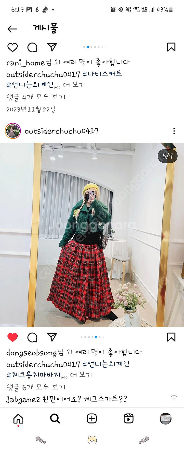 언니는 외계인 그린뽀글이 자켓 새상품--3