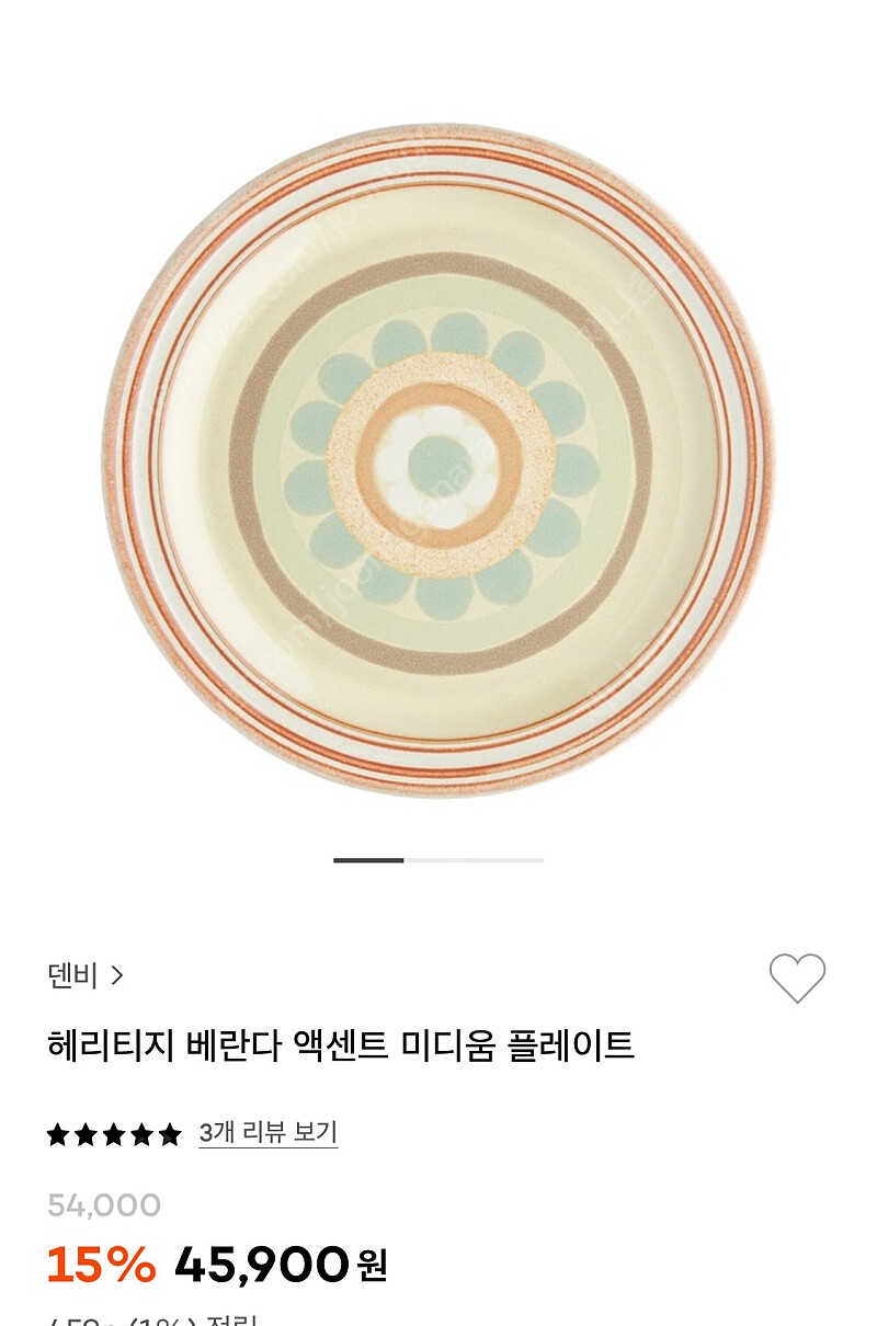 (새제품) 덴비 미듐 접시 플레이트 그릇