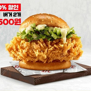 KFC 버거 1+1 쿠폰 팔아요