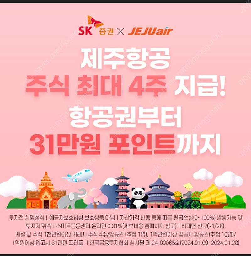 제주항공 포인트 20만 포인트 팝니다