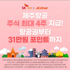 제주항공 포인트 20만 포인트 팝니다