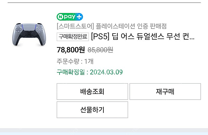 듀얼센스 실버--0