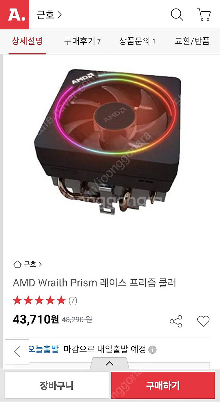 AMD Wraith Prism 레이스 프리즘 쿨러--2