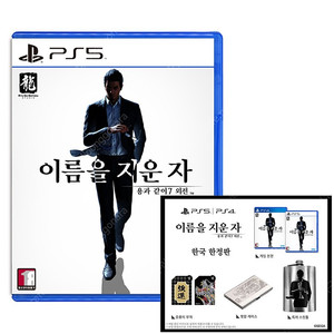 PS5 용과같이7 외전 이름을지운자 한정판 특전 새제품