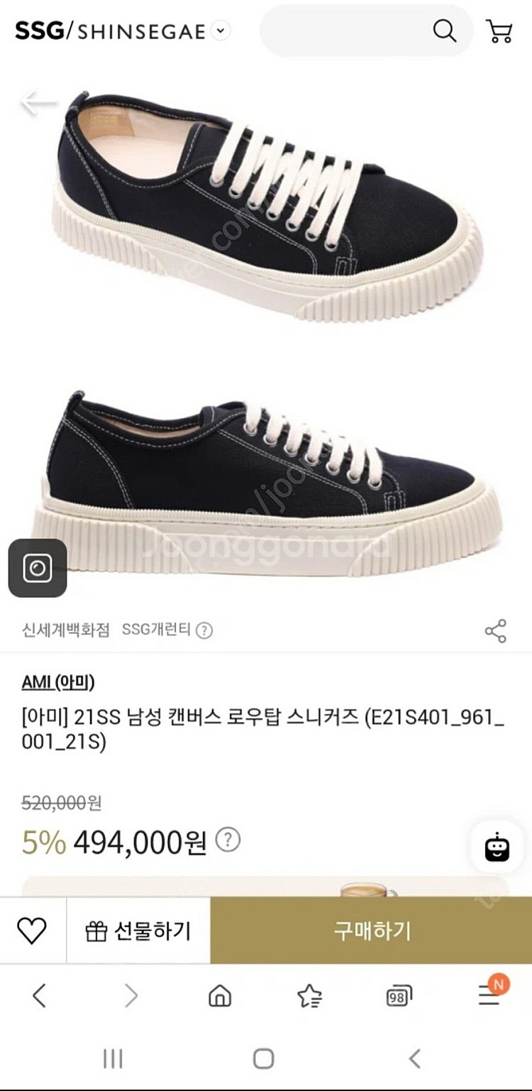 [아미] 남성 캔버스 로우탑 스니커즈 41(260) 정...--4