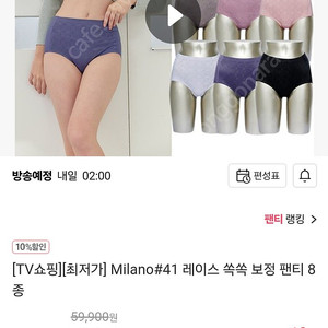 밀라노 레이스 보정속옷