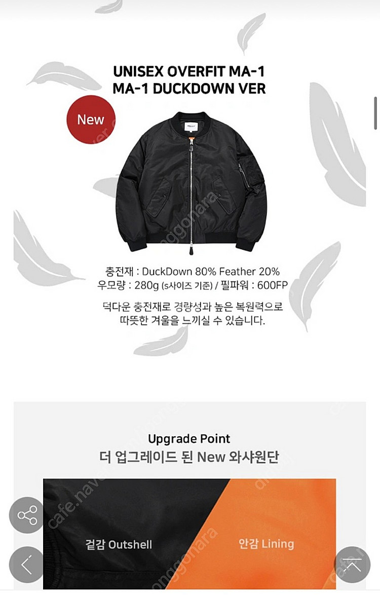 L 언아웃핏 마원 ma1 오버핏 블랙 ver2 덕다운--1