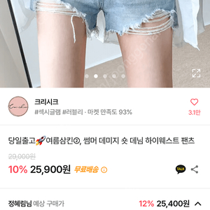 핫팬츠 택안뗀 새상품 m