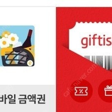 판매] 이마티콘 이마트/트레이더스 사용가능 15만원권