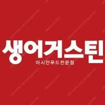 생어거스틴 6만원권 3.8만원에 팝니다 (영등포)