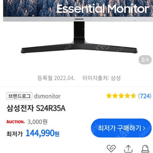 삼성 LED 모니터 팝니다. 풀박스 실사용 적음