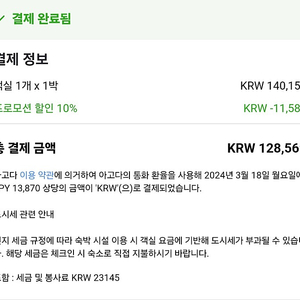 후쿠오카 숙소 양도합니다