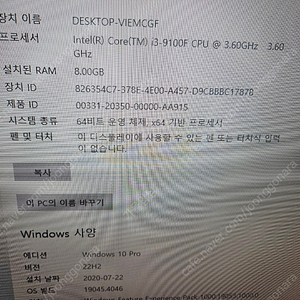 사무용pc팝니다.i3-9100f 8G 256ssd